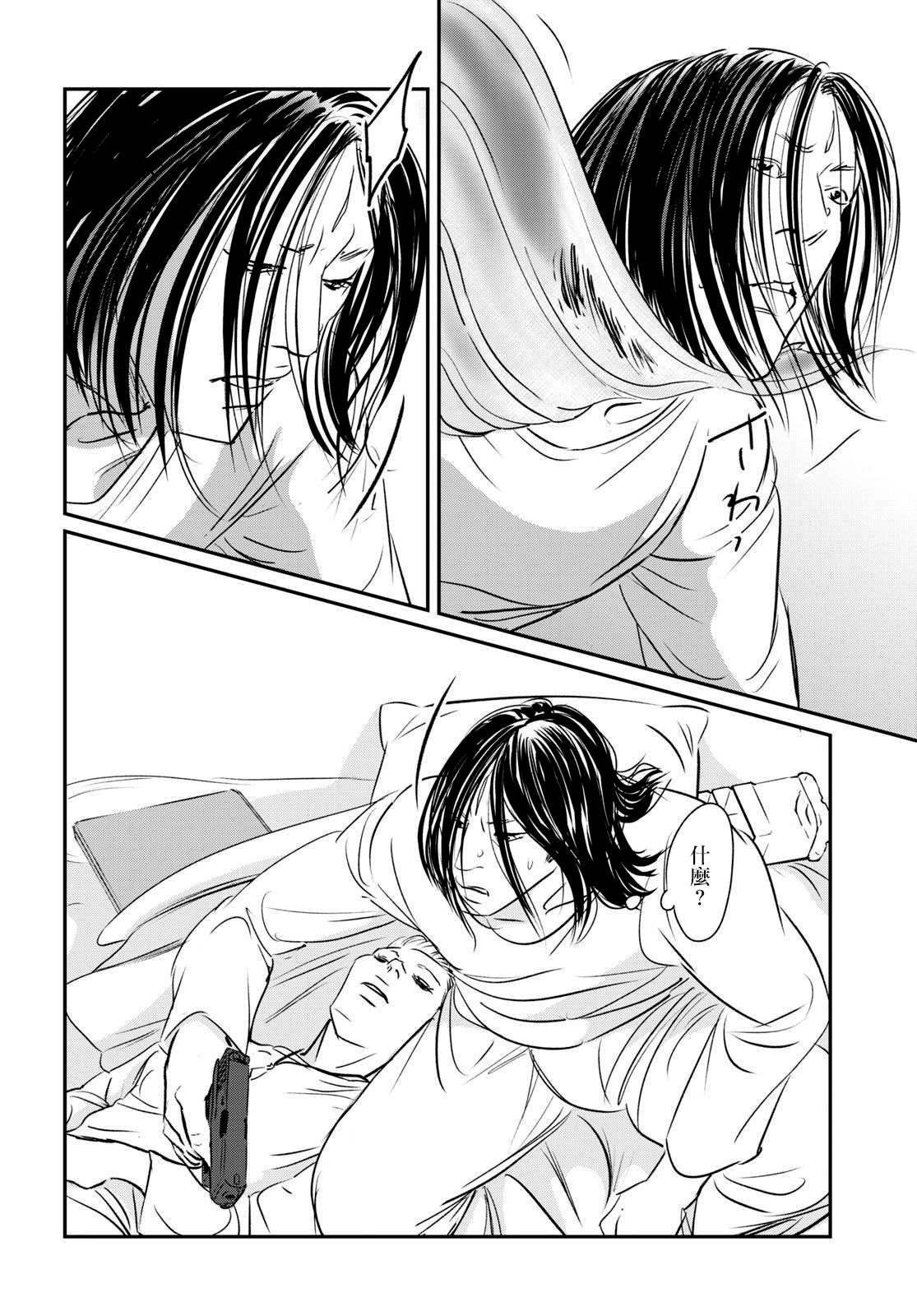 《fish》漫画最新章节第15话免费下拉式在线观看章节第【6】张图片