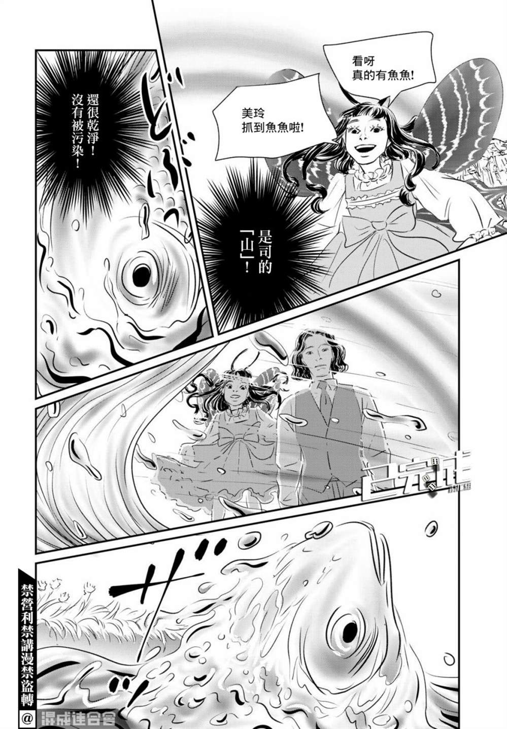 《fish》漫画最新章节第12话免费下拉式在线观看章节第【13】张图片