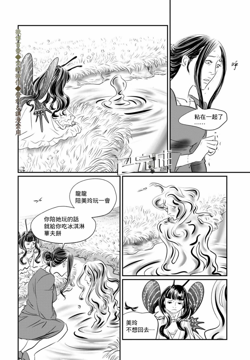 《fish》漫画最新章节第4话 来玩啊！免费下拉式在线观看章节第【19】张图片