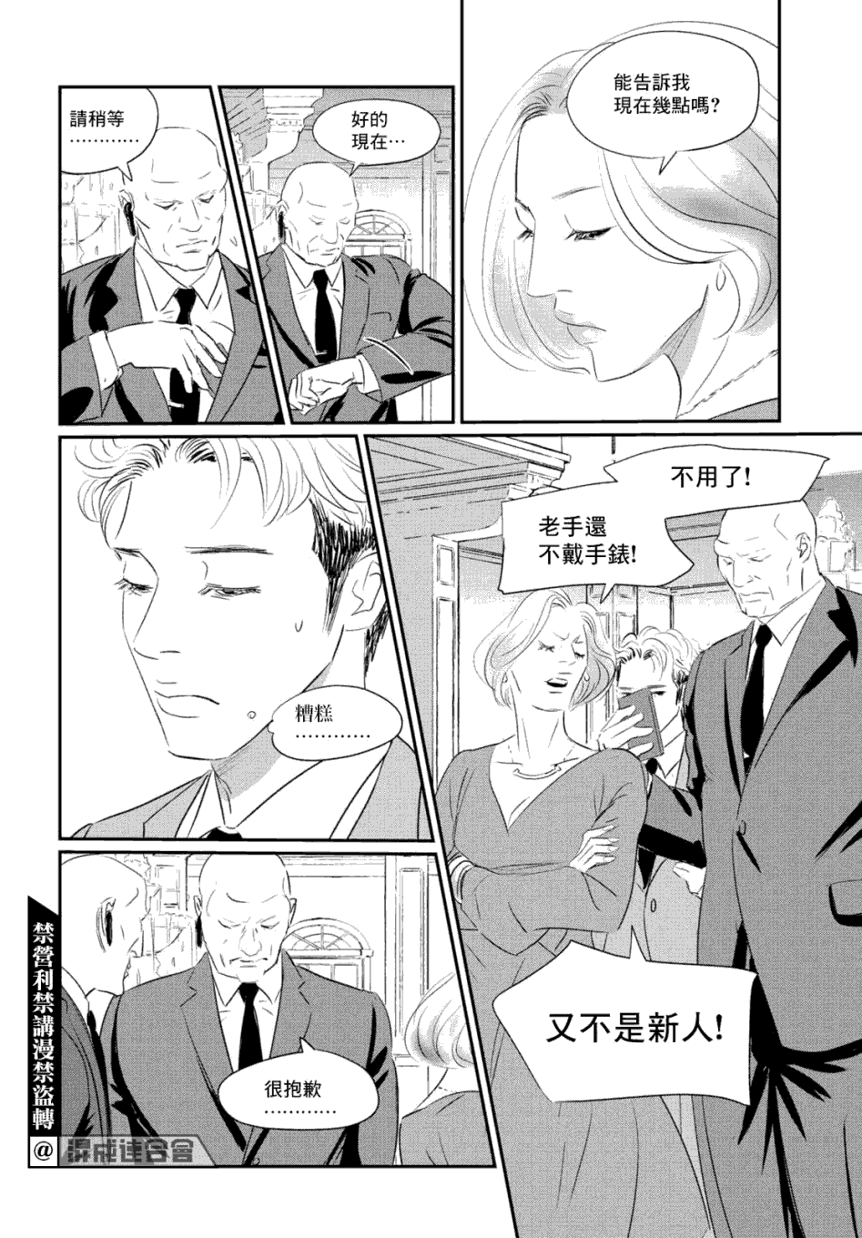 《fish》漫画最新章节第7话 三宅乱丈免费下拉式在线观看章节第【23】张图片