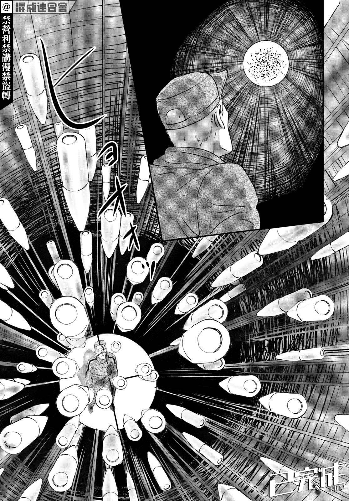 《fish》漫画最新章节第15话免费下拉式在线观看章节第【24】张图片