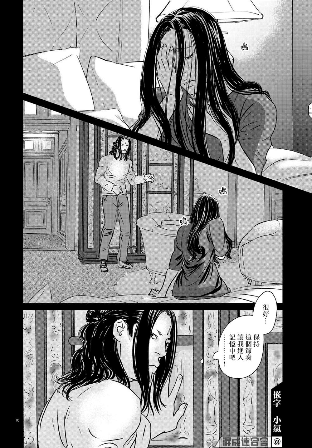 《fish》漫画最新章节第17话免费下拉式在线观看章节第【8】张图片