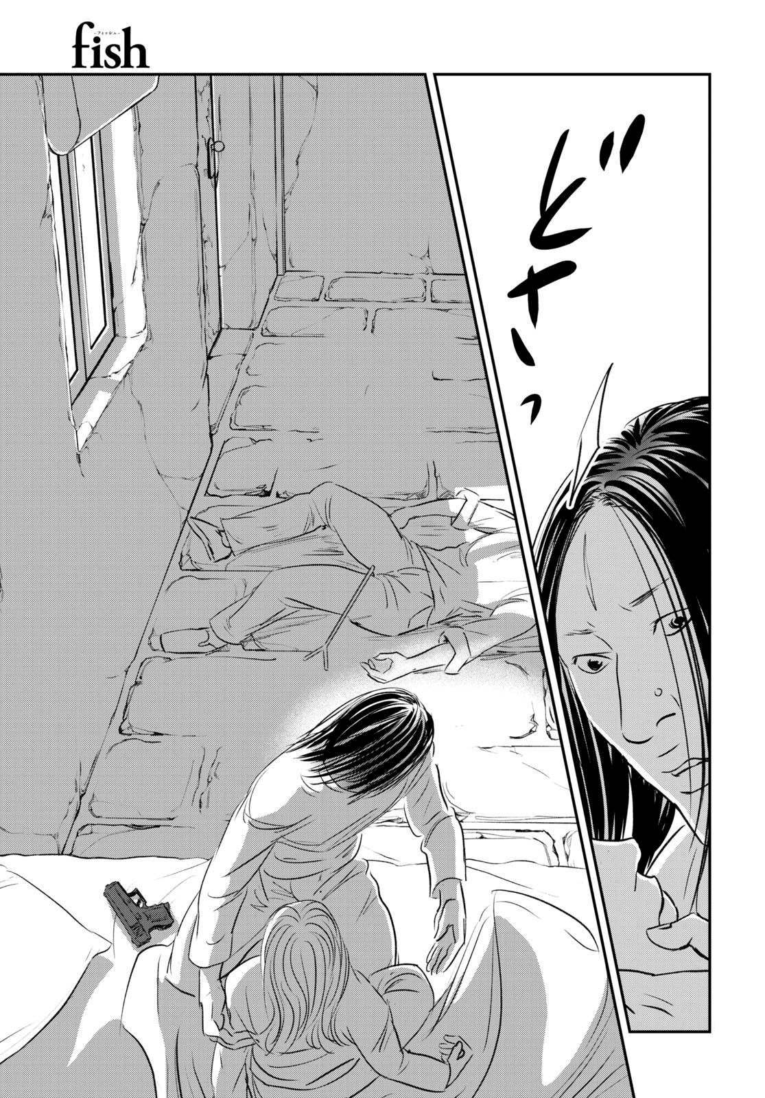 《fish》漫画最新章节第15话免费下拉式在线观看章节第【3】张图片