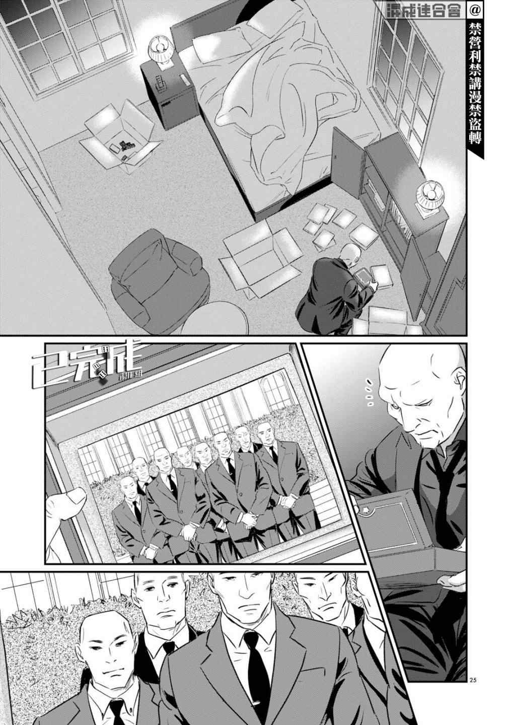 《fish》漫画最新章节第10话免费下拉式在线观看章节第【24】张图片