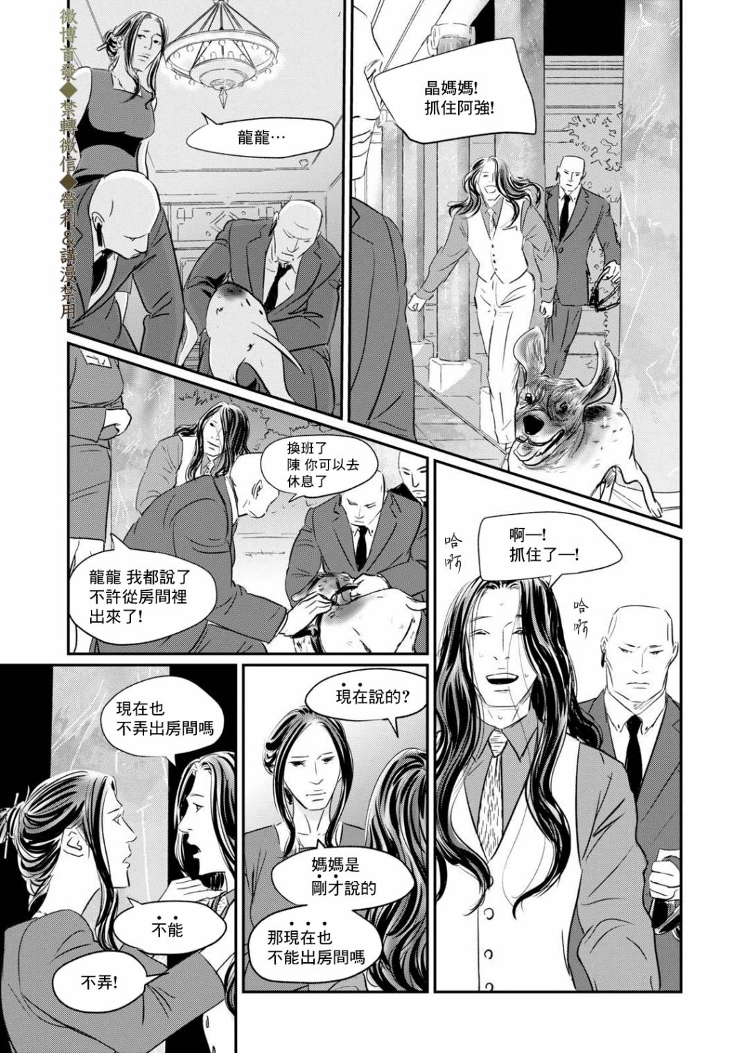 《fish》漫画最新章节第4话 来玩啊！免费下拉式在线观看章节第【9】张图片