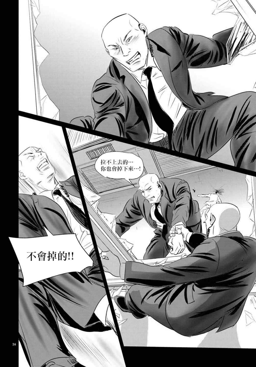 《fish》漫画最新章节第10话免费下拉式在线观看章节第【25】张图片