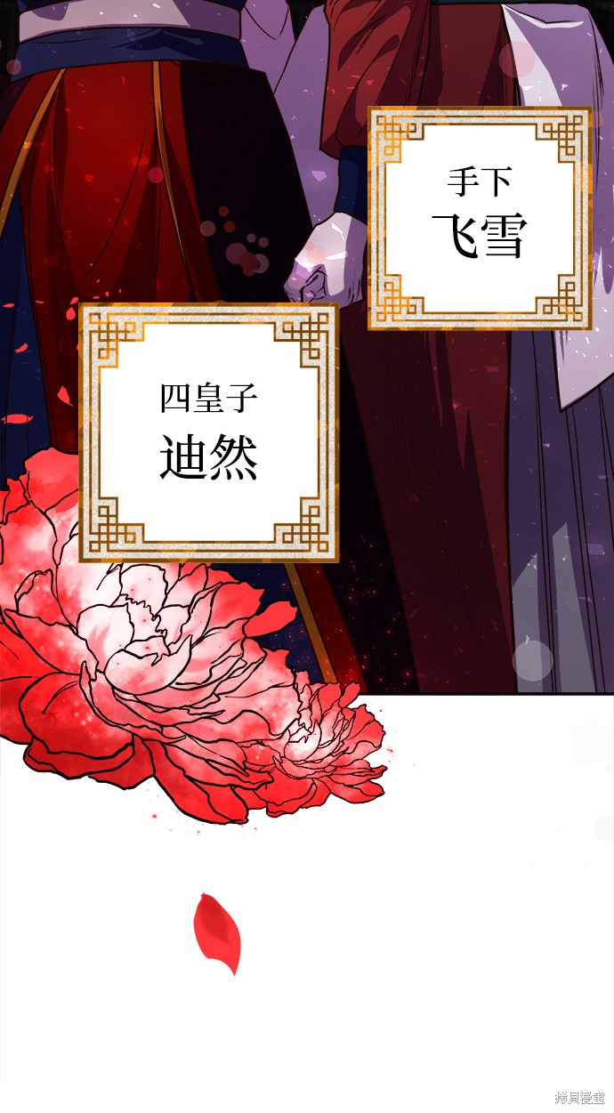 《妙龄皇子》漫画最新章节第1话免费下拉式在线观看章节第【137】张图片