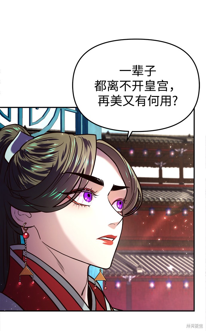 《妙龄皇子》漫画最新章节第1话免费下拉式在线观看章节第【100】张图片