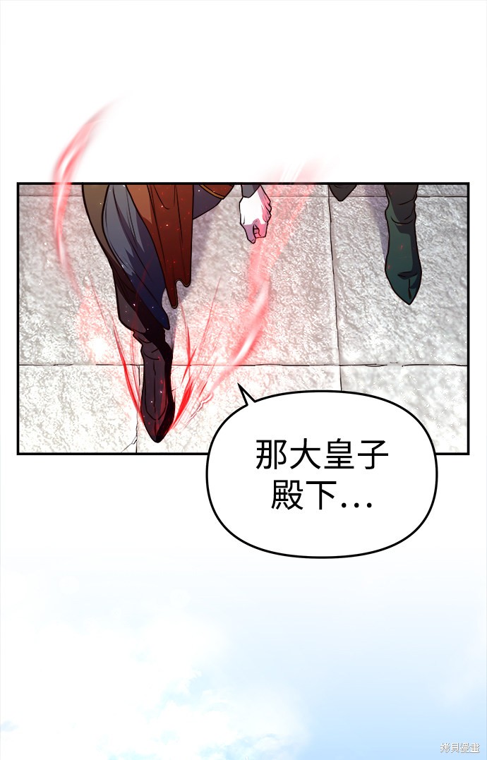 《妙龄皇子》漫画最新章节第1话免费下拉式在线观看章节第【135】张图片