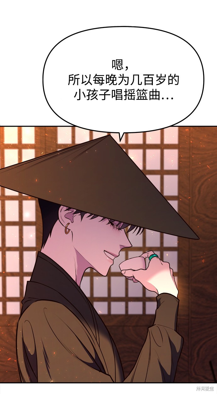 《妙龄皇子》漫画最新章节第1话免费下拉式在线观看章节第【42】张图片