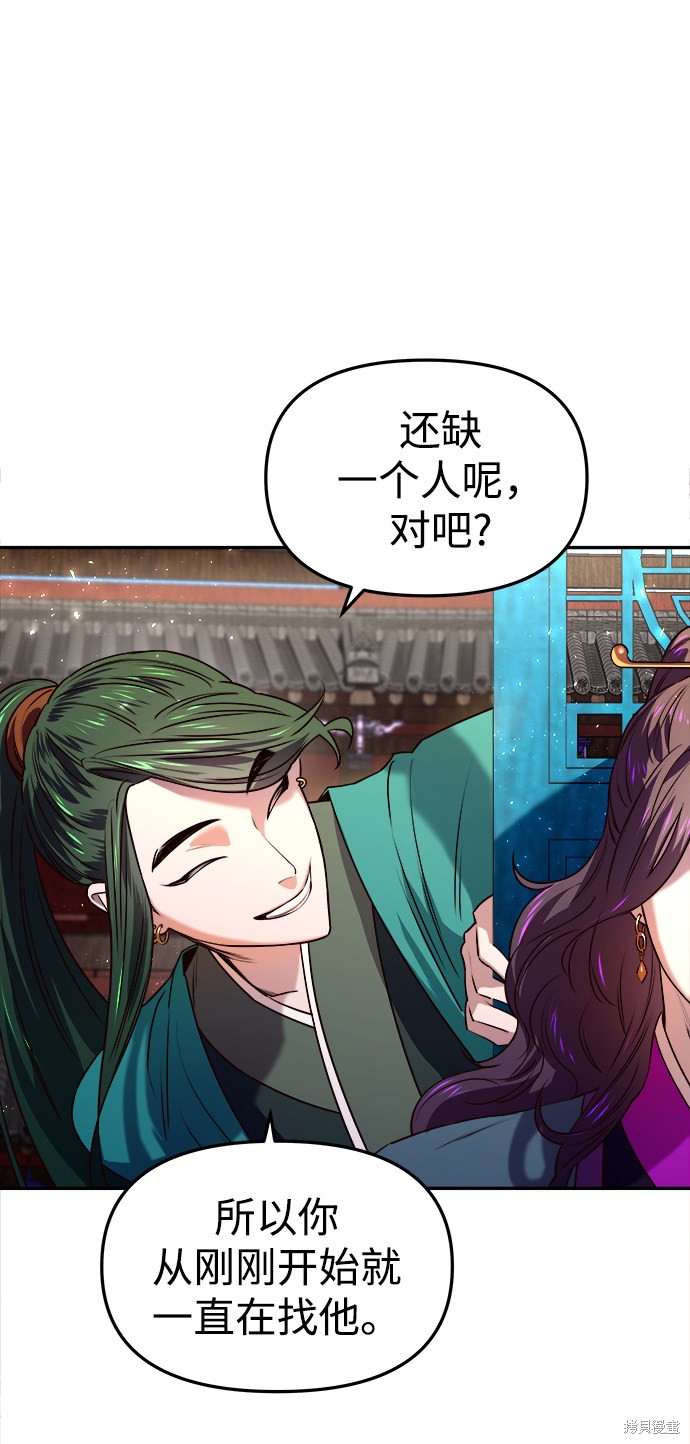 《妙龄皇子》漫画最新章节第1话免费下拉式在线观看章节第【121】张图片