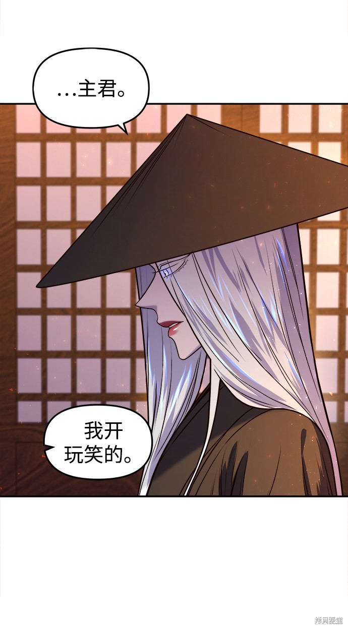 《妙龄皇子》漫画最新章节第1话免费下拉式在线观看章节第【43】张图片