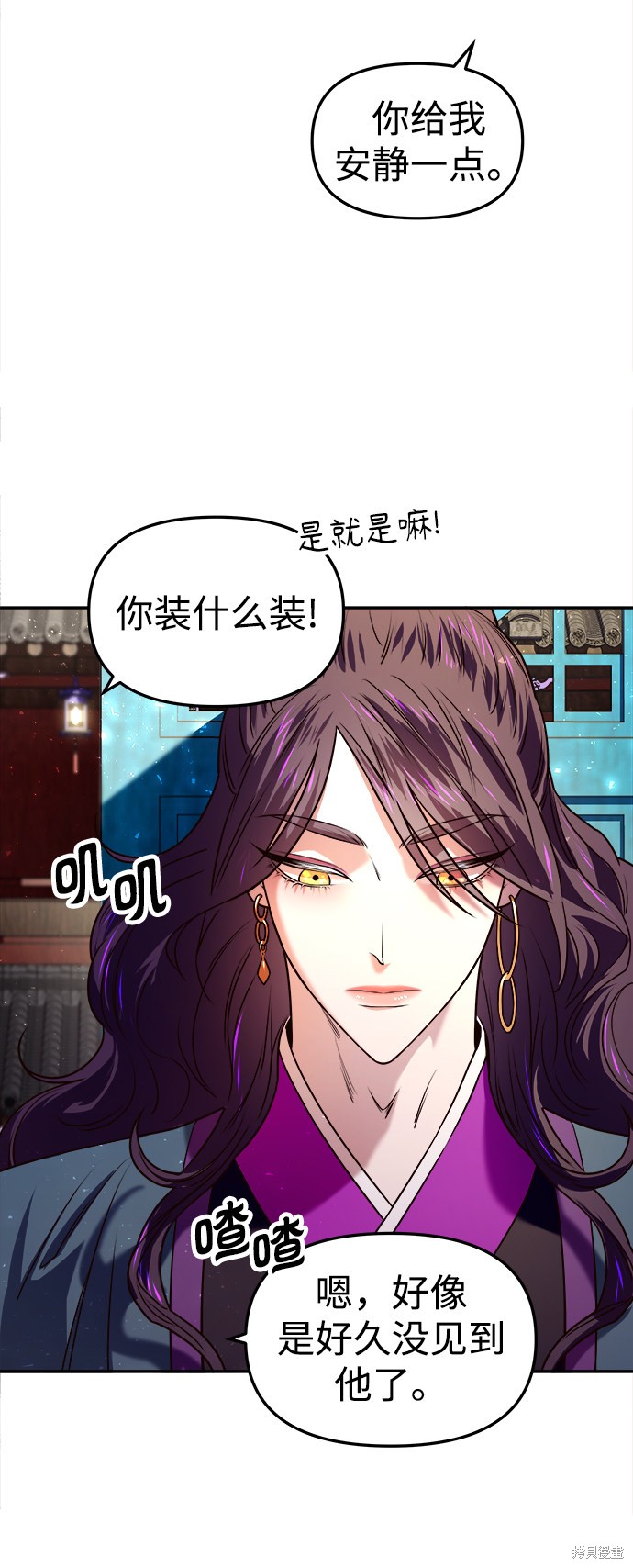 《妙龄皇子》漫画最新章节第1话免费下拉式在线观看章节第【122】张图片