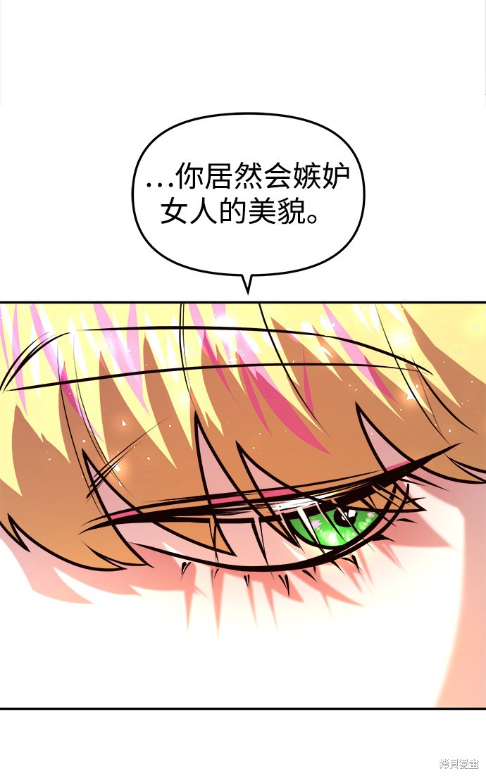 《妙龄皇子》漫画最新章节第1话免费下拉式在线观看章节第【101】张图片