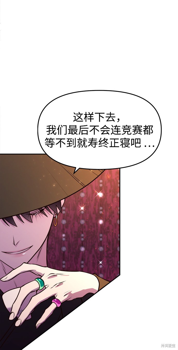 《妙龄皇子》漫画最新章节第1话免费下拉式在线观看章节第【46】张图片