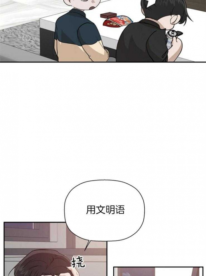 《异邦人》漫画最新章节第64话免费下拉式在线观看章节第【17】张图片