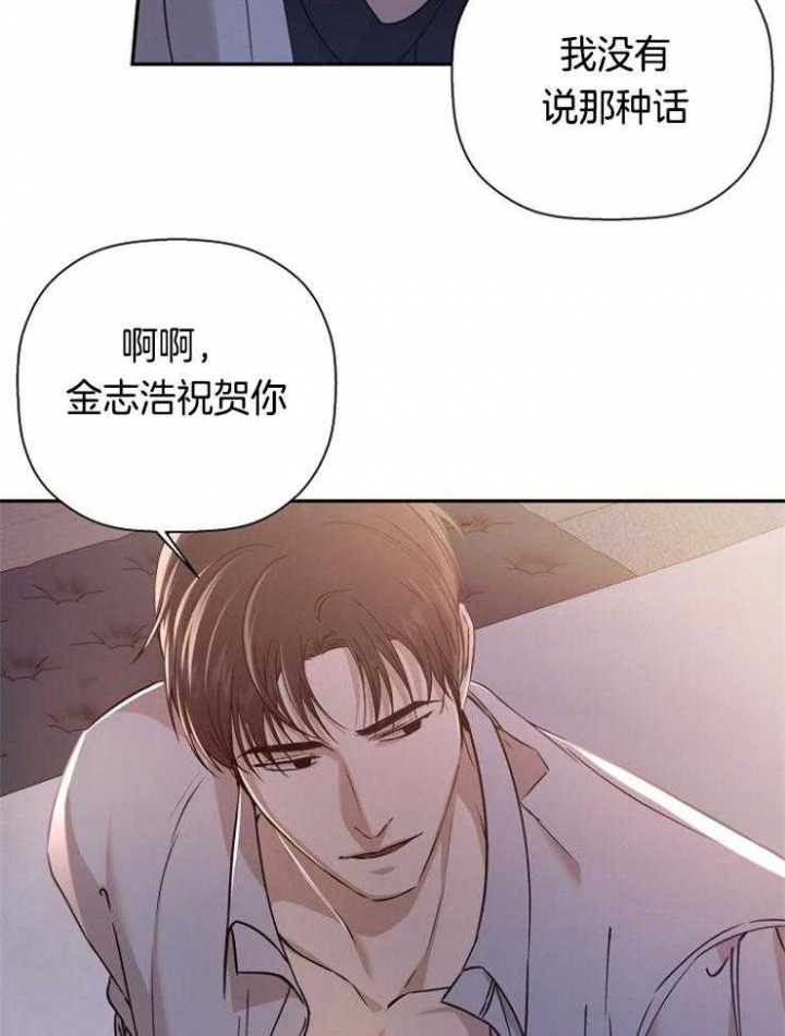 《异邦人》漫画最新章节第53话免费下拉式在线观看章节第【28】张图片