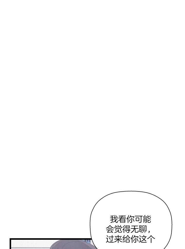 《异邦人》漫画最新章节第30话免费下拉式在线观看章节第【40】张图片