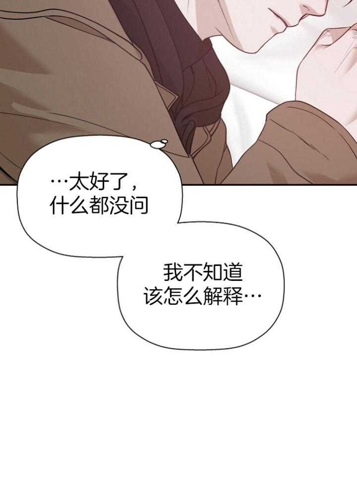 《异邦人》漫画最新章节第44话免费下拉式在线观看章节第【41】张图片