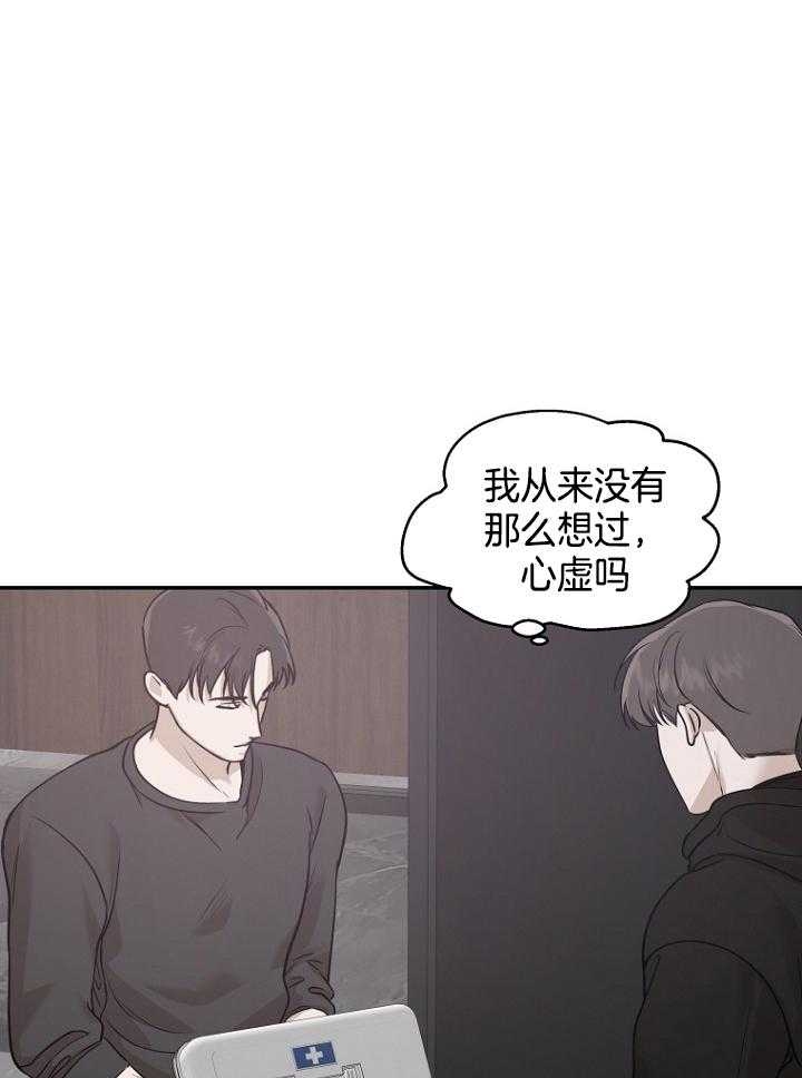 《异邦人》漫画最新章节第47话免费下拉式在线观看章节第【27】张图片