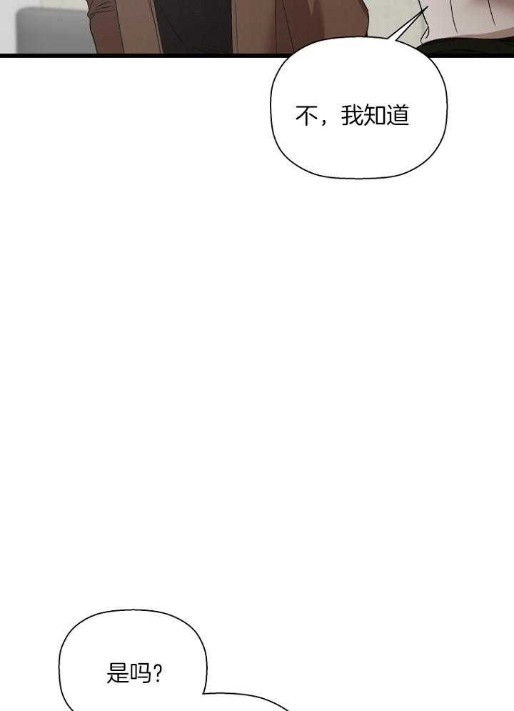 《异邦人》漫画最新章节第31话免费下拉式在线观看章节第【8】张图片