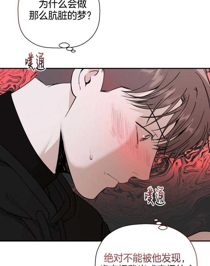 《异邦人》漫画最新章节第48话免费下拉式在线观看章节第【46】张图片