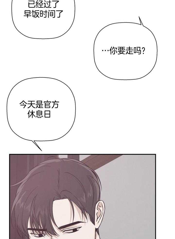 《异邦人》漫画最新章节第47话免费下拉式在线观看章节第【9】张图片