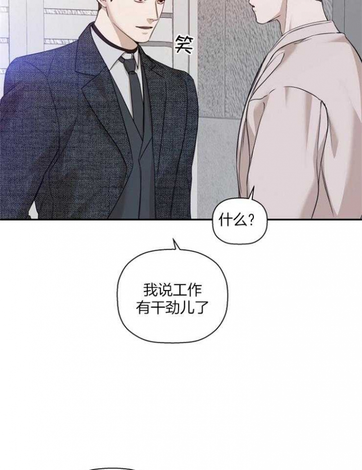 《异邦人》漫画最新章节第60话免费下拉式在线观看章节第【5】张图片