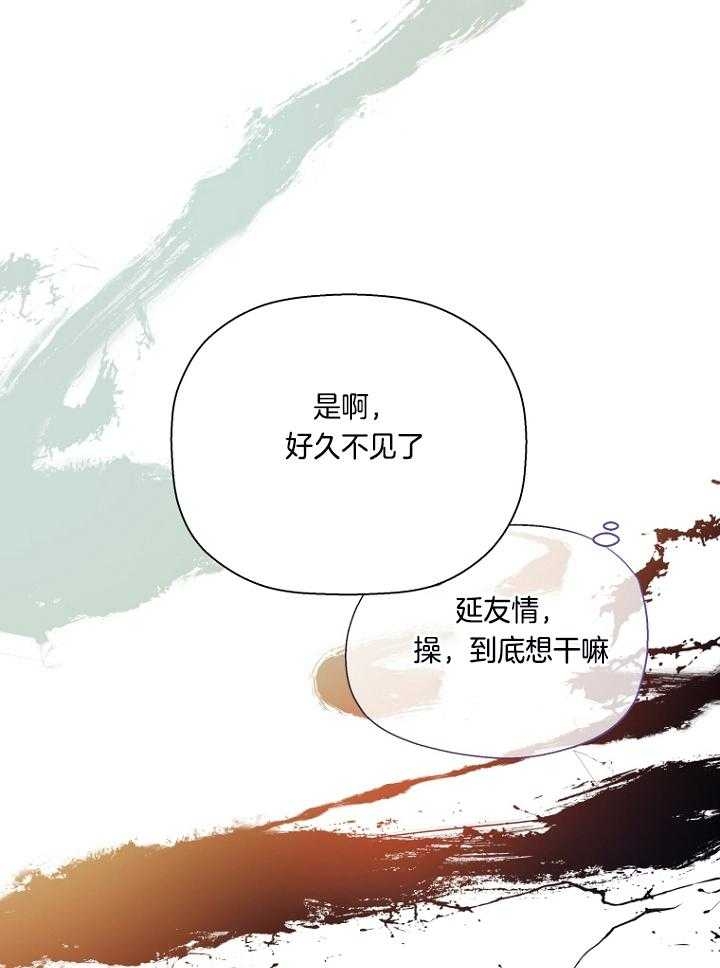 《异邦人》漫画最新章节第51话免费下拉式在线观看章节第【14】张图片