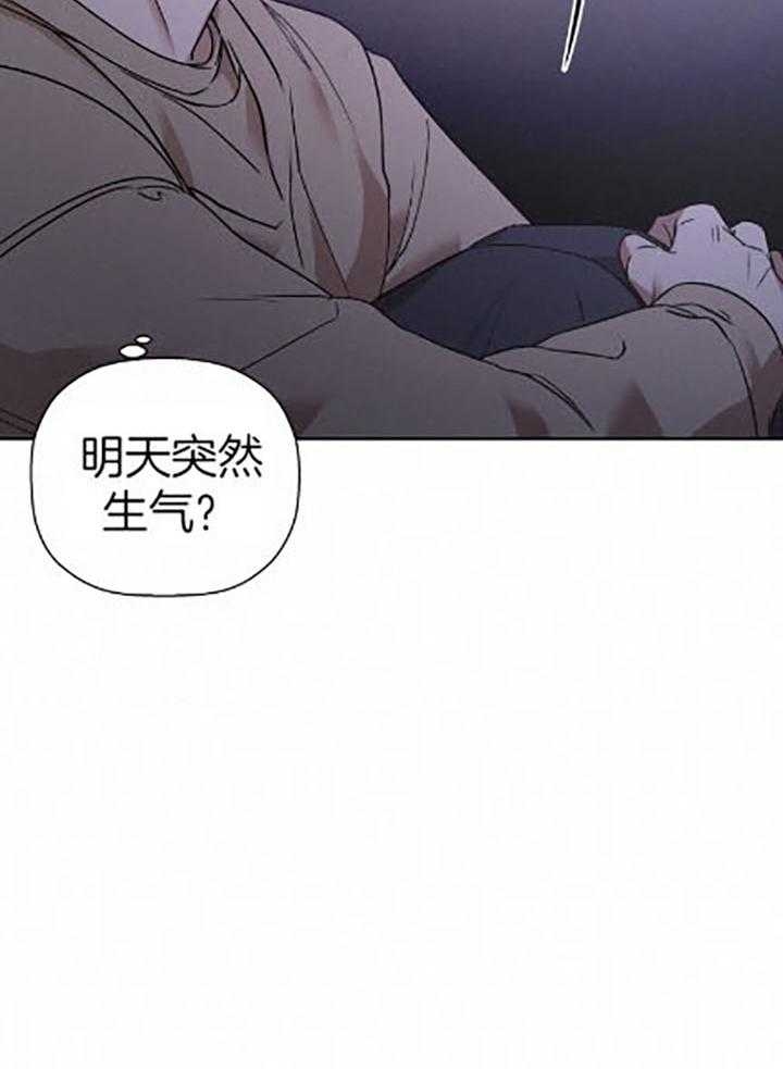 《异邦人》漫画最新章节第37话免费下拉式在线观看章节第【16】张图片