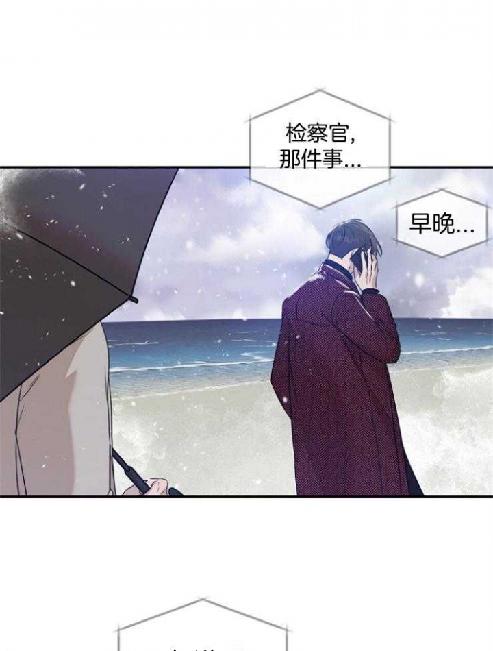 《异邦人》漫画最新章节第66话免费下拉式在线观看章节第【27】张图片