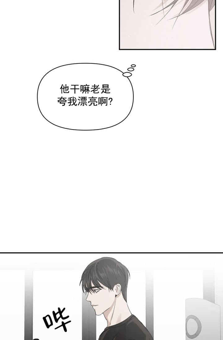 《异邦人》漫画最新章节第10话免费下拉式在线观看章节第【33】张图片