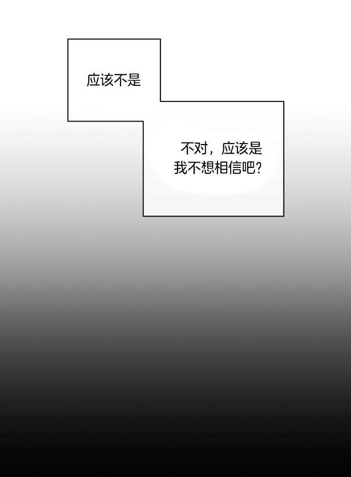 《异邦人》漫画最新章节第50话免费下拉式在线观看章节第【34】张图片