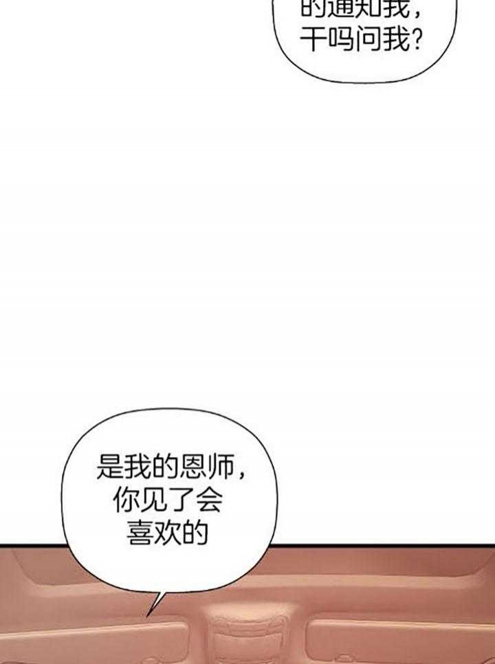 《异邦人》漫画最新章节第33话免费下拉式在线观看章节第【3】张图片