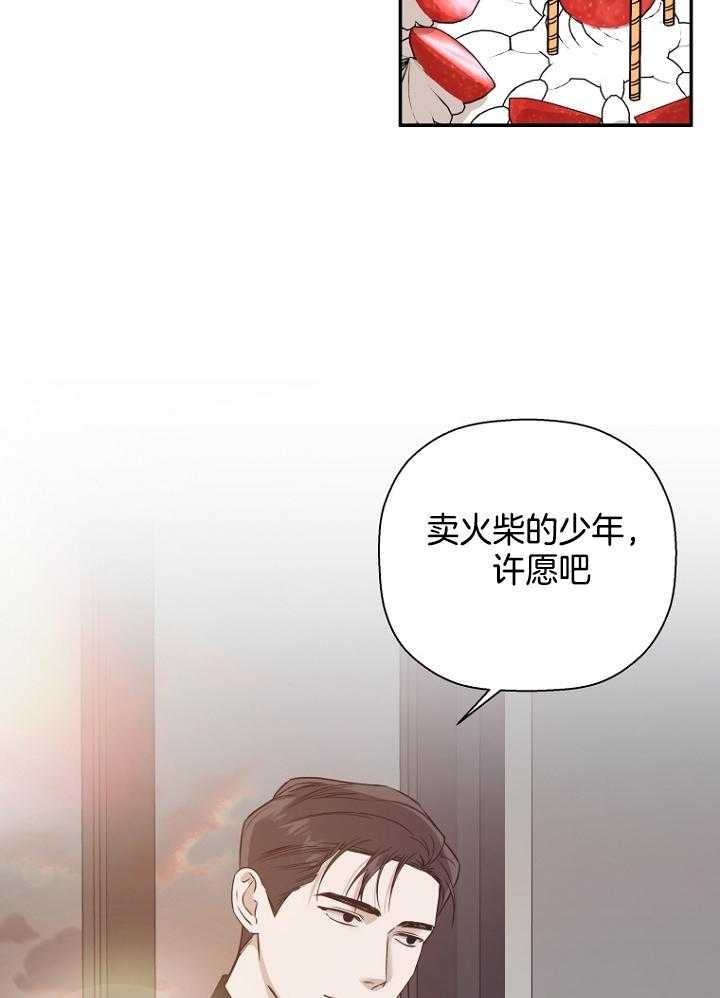 《异邦人》漫画最新章节第49话免费下拉式在线观看章节第【35】张图片