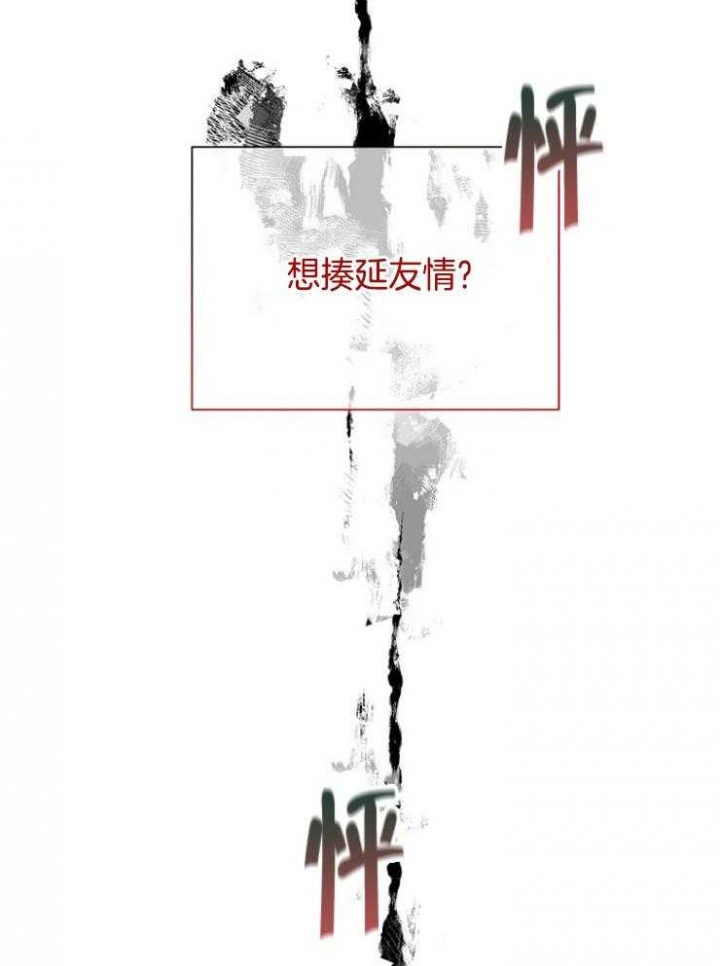 《异邦人》漫画最新章节第52话免费下拉式在线观看章节第【51】张图片