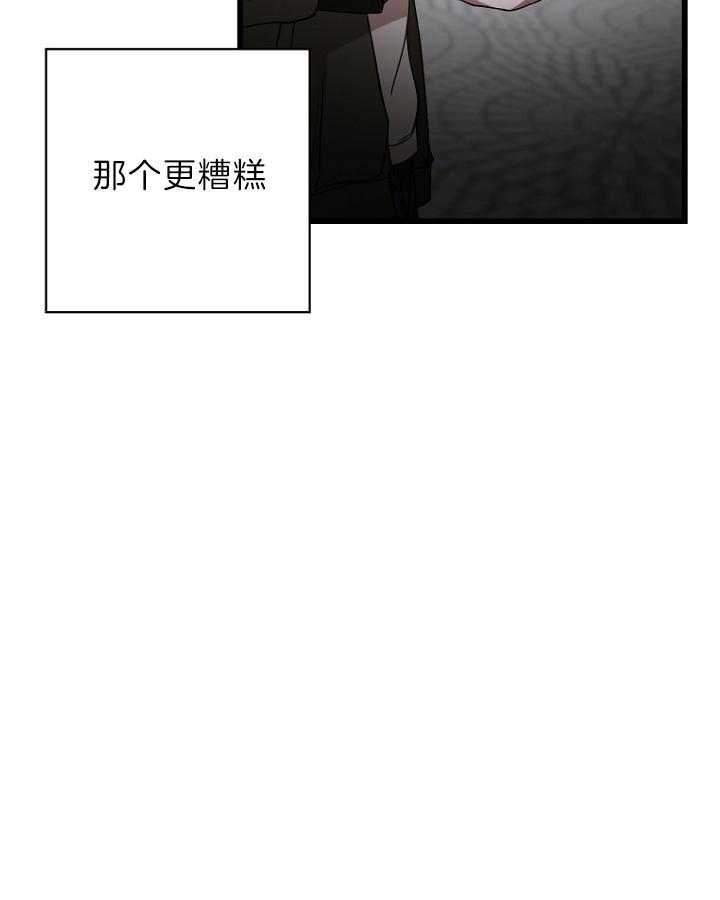 《异邦人》漫画最新章节第29话免费下拉式在线观看章节第【38】张图片