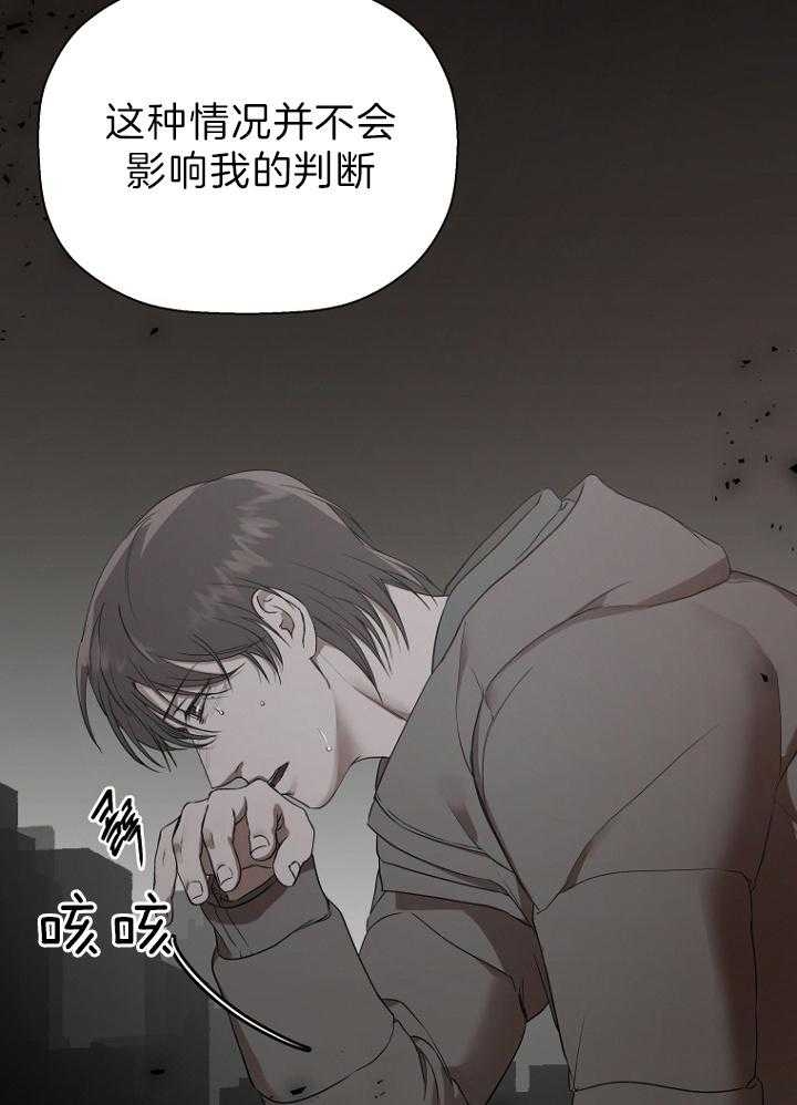 《异邦人》漫画最新章节第28话免费下拉式在线观看章节第【17】张图片