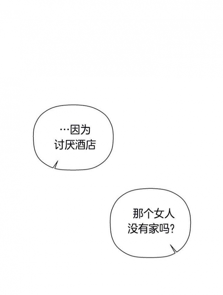 《异邦人》漫画最新章节第53话免费下拉式在线观看章节第【10】张图片