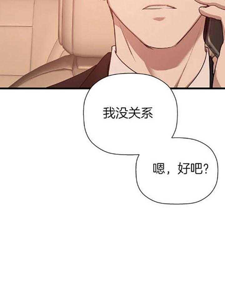 《异邦人》漫画最新章节第32话免费下拉式在线观看章节第【28】张图片