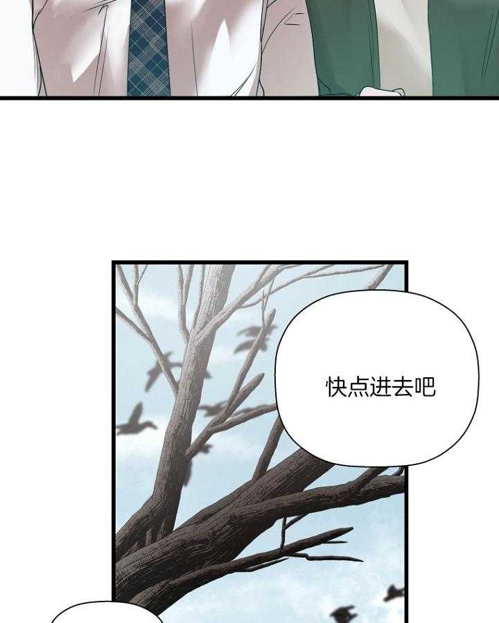 《异邦人》漫画最新章节第29话免费下拉式在线观看章节第【43】张图片