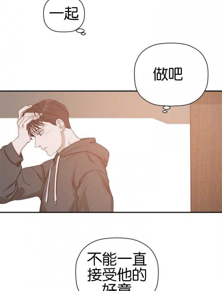 《异邦人》漫画最新章节第23话免费下拉式在线观看章节第【22】张图片