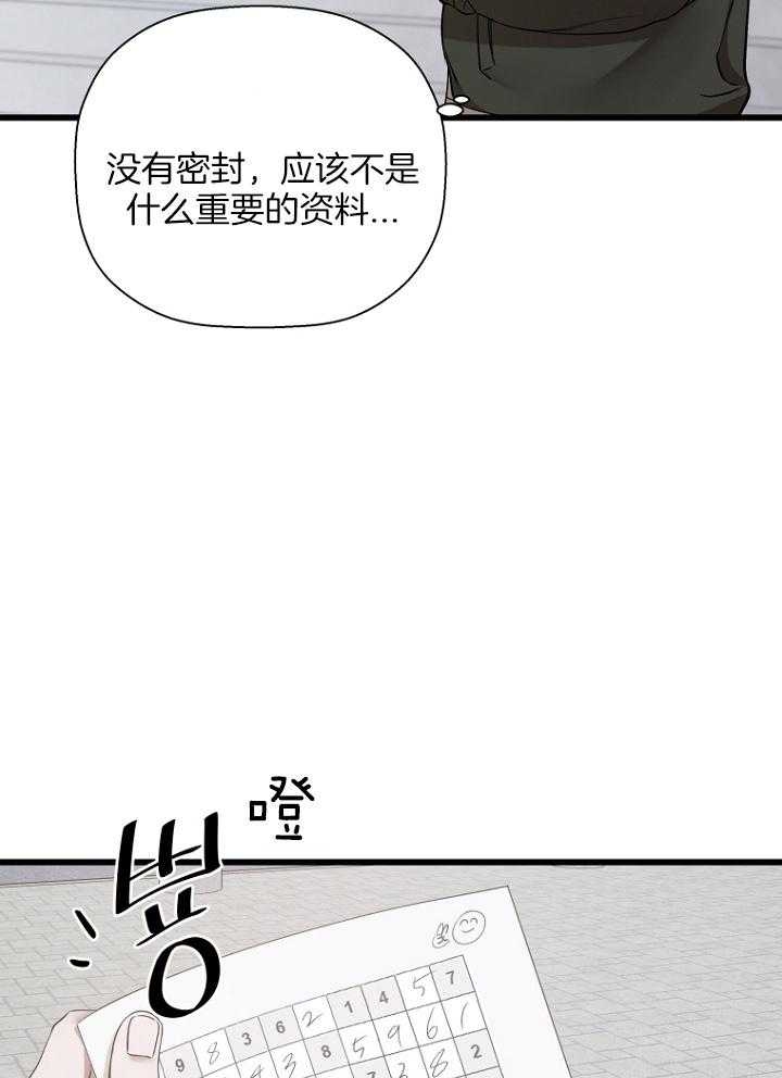 《异邦人》漫画最新章节第29话免费下拉式在线观看章节第【16】张图片