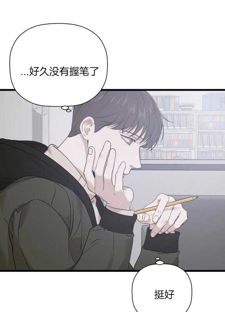 《异邦人》漫画最新章节第31话免费下拉式在线观看章节第【12】张图片