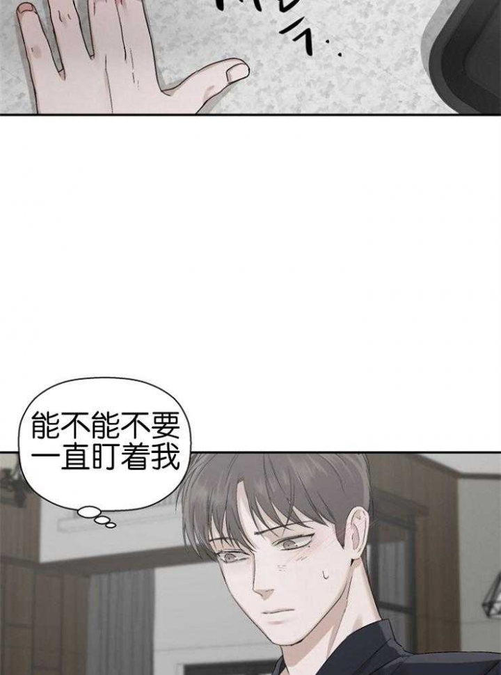 《异邦人》漫画最新章节第18话免费下拉式在线观看章节第【14】张图片