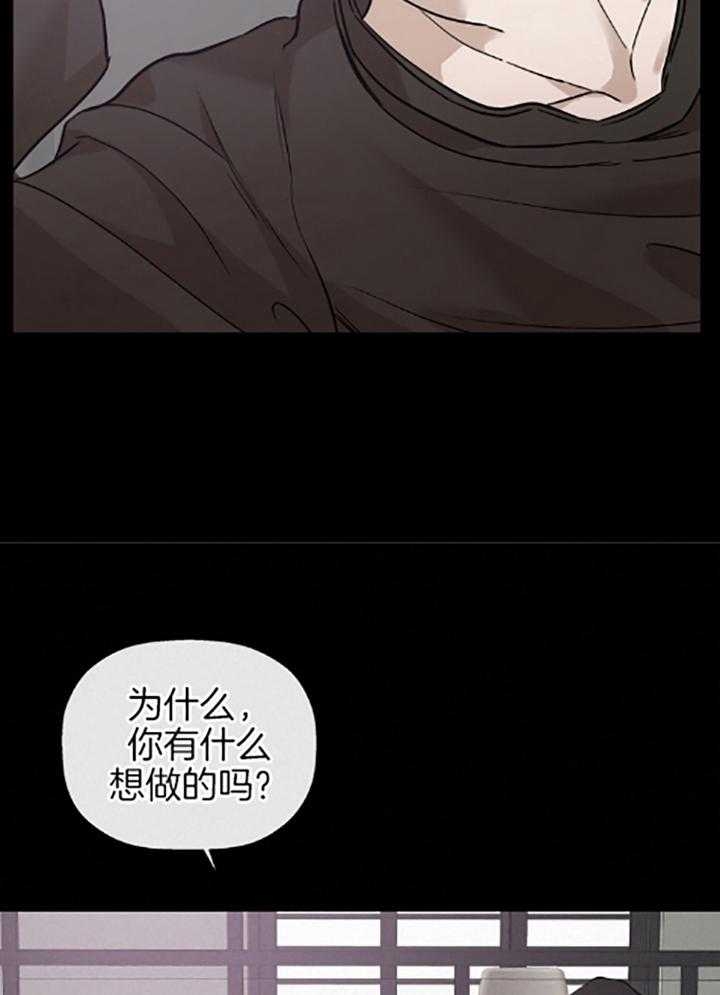 《异邦人》漫画最新章节第40话免费下拉式在线观看章节第【17】张图片