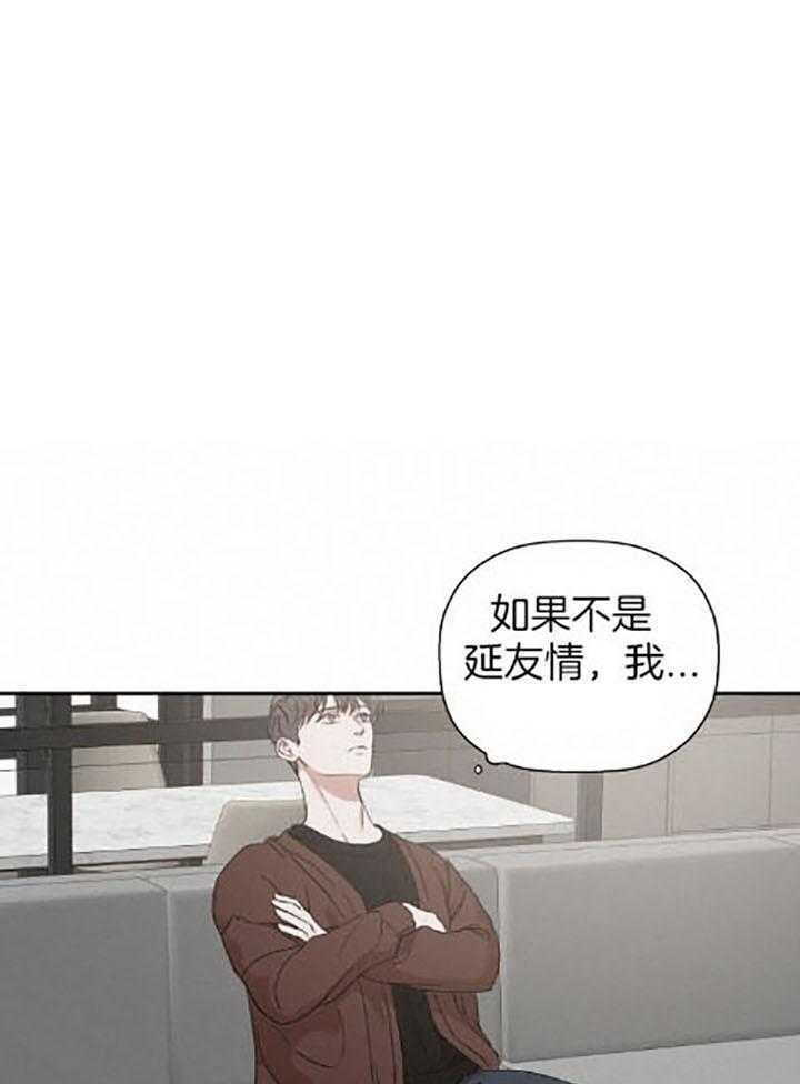 《异邦人》漫画最新章节第38话免费下拉式在线观看章节第【20】张图片