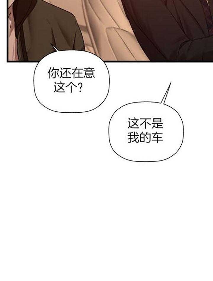 《异邦人》漫画最新章节第32话免费下拉式在线观看章节第【20】张图片