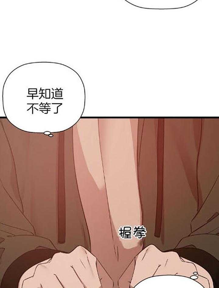 《异邦人》漫画最新章节第32话免费下拉式在线观看章节第【30】张图片