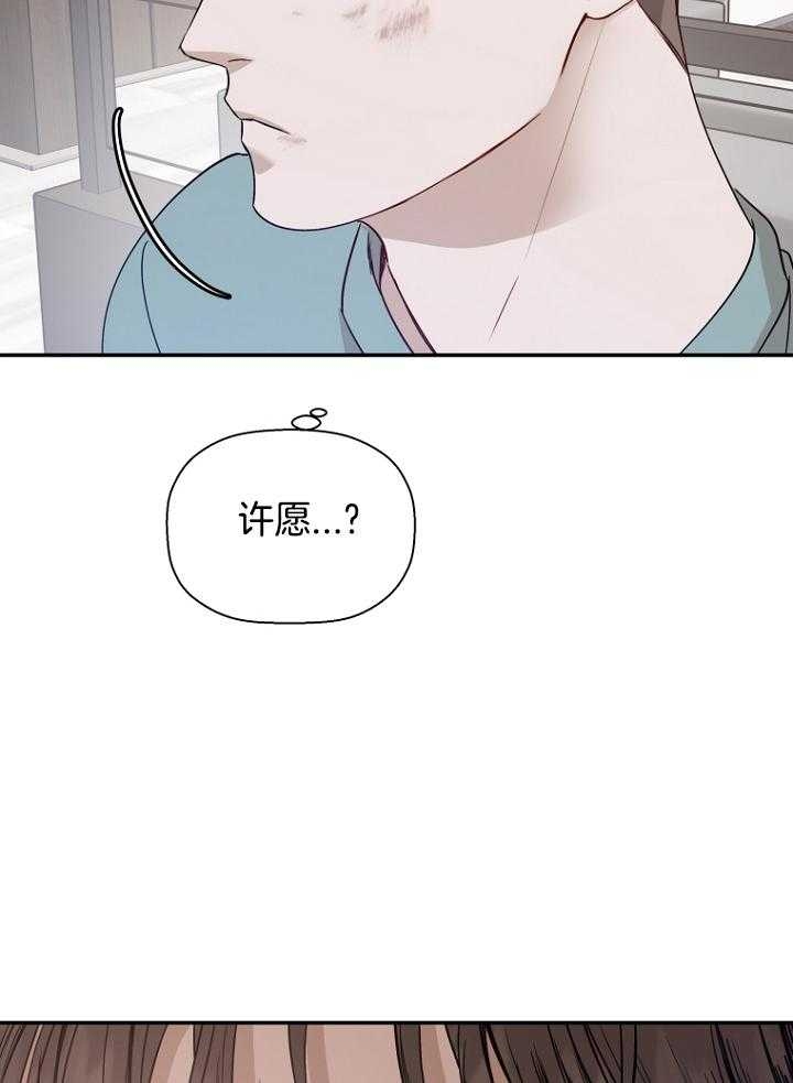 《异邦人》漫画最新章节第49话免费下拉式在线观看章节第【38】张图片